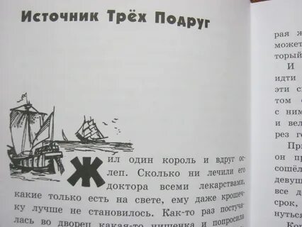Читать рассказ про тетю