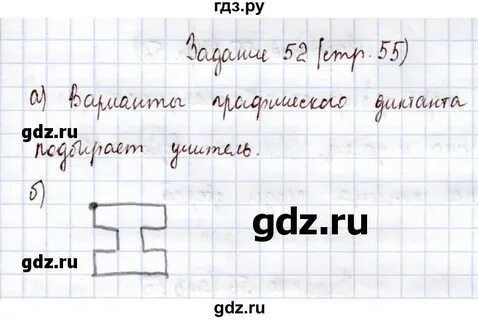 Домашнее задание 52