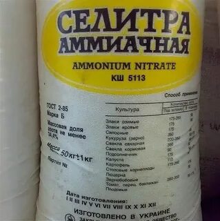 Молекулярная масса аммиачной селитры