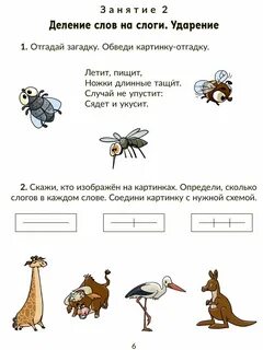 Логопедическое занятие 3 класс презентация