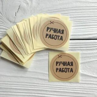 Ручной работы оптом