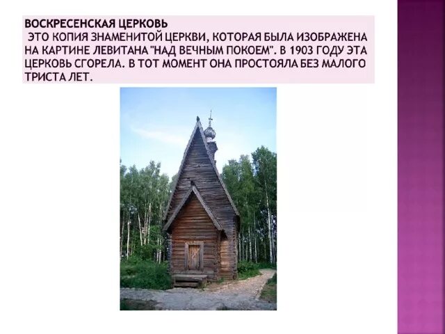 Интересные факты о городе плес