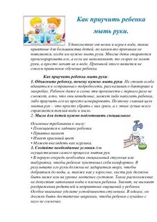 Кто должен мыть детей в детском саду