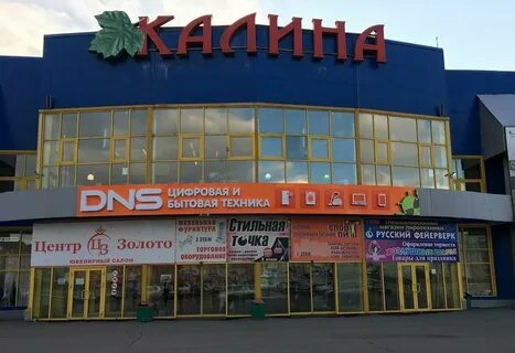 Dns киселевск