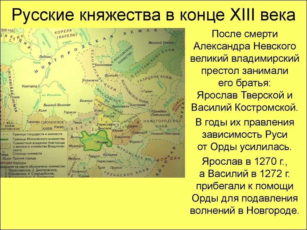 Русь и орда в 14 веке. Великое Рязанское княжество 14 век. Русские княжества 13-14. Княжества 13 века. Русские княжества 12 век.