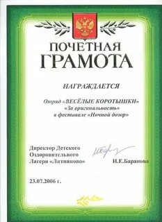 Грамота правописание