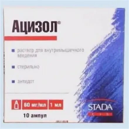 Ацизол