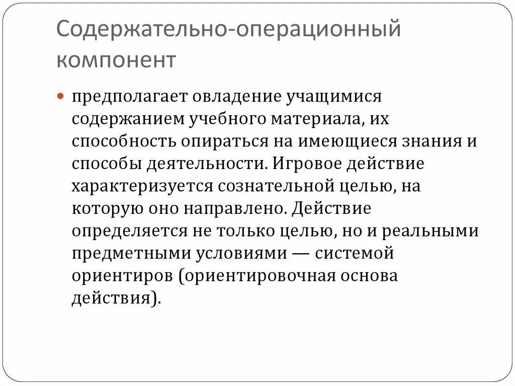 Содержательное 18