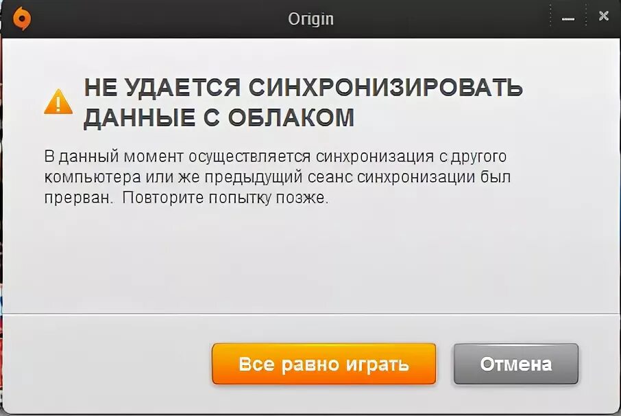Сбой синхронизации вызовов