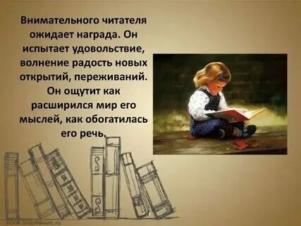 Писать в мире читателя