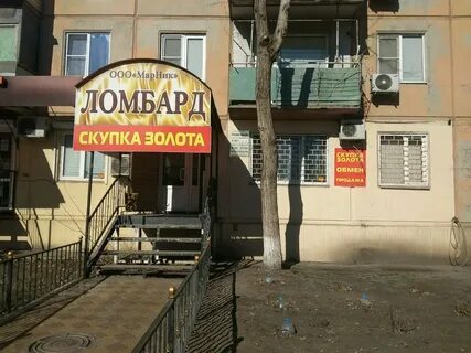 Ел ломбард