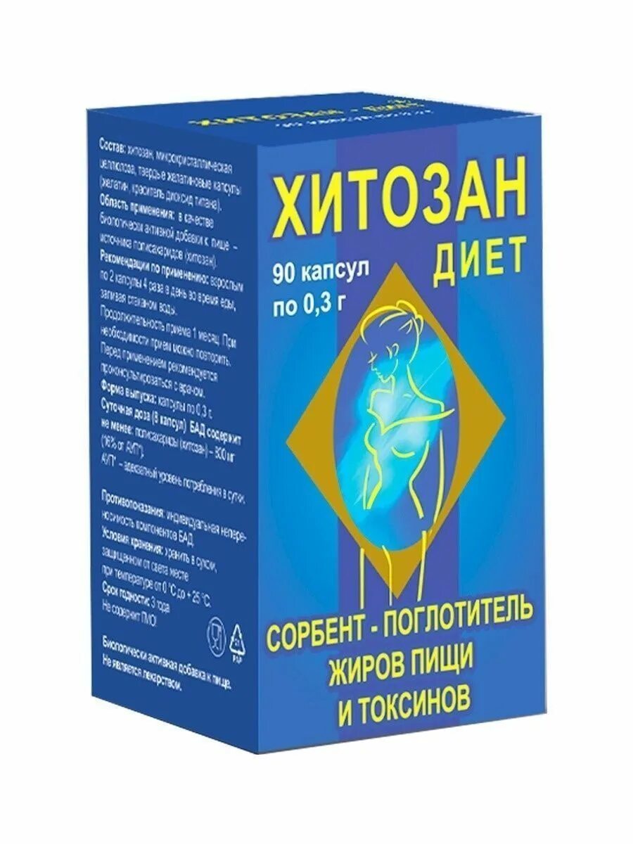 Хитозан таблетки цены. Хитозан. Хитозан диет. Капсулы хитозана. Хитозан для похудения.