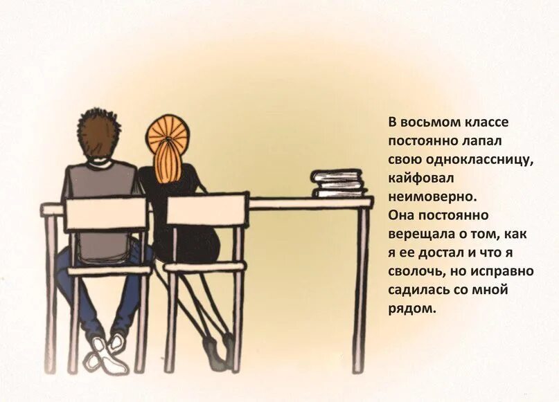 Как понять что одноклассница. Как сделать так чтобы в тебя влюбилась одноклассница. юмор одноклассницам. неимоверно. как сделать чтобы тебя полюбила одноклассница.