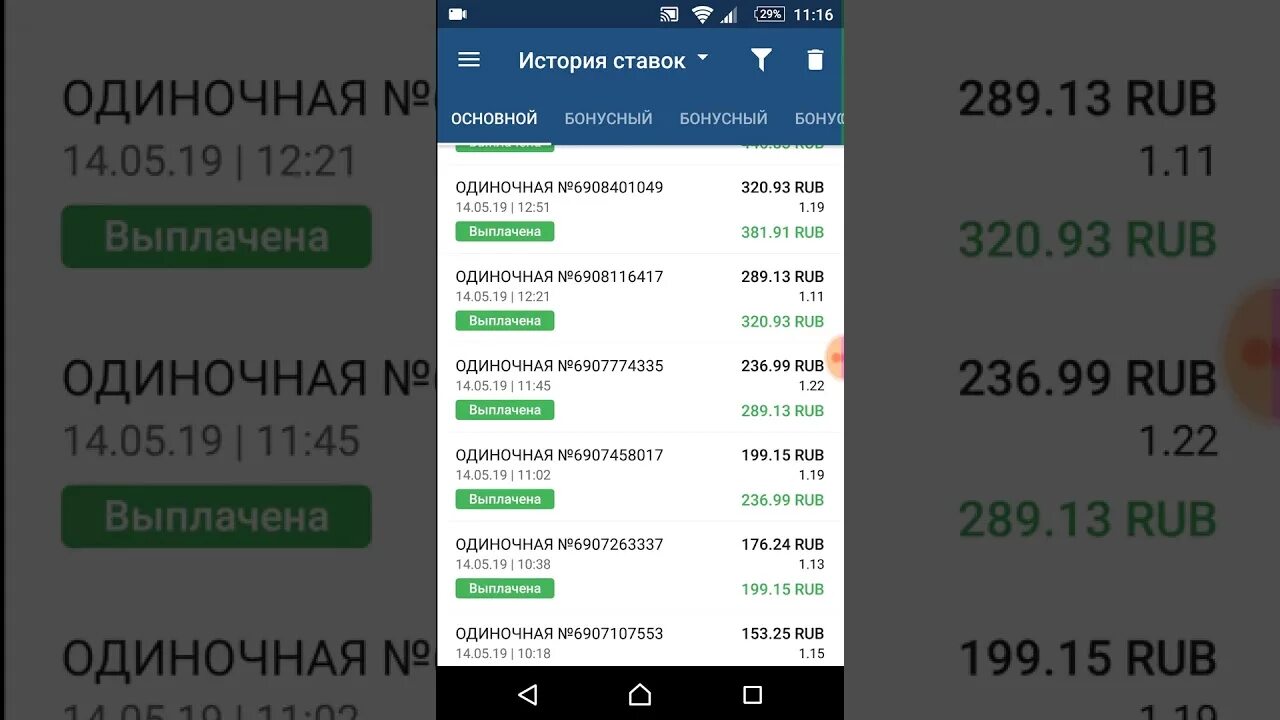 Истории погасить. Как погасить кредит досрочно. Ваш кредит закрыт. Проверка кредитной истории. Какие используются способы погашения задолженности.