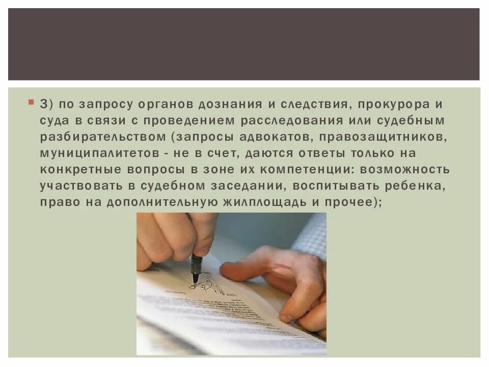 Компетенция органов внутренних дел. Письменное обращение. Аттестационная комиссия государственных служащих. Целевая модель постановка на кадастровый учет. Место и время совершения таможенными органами таможенных операций.