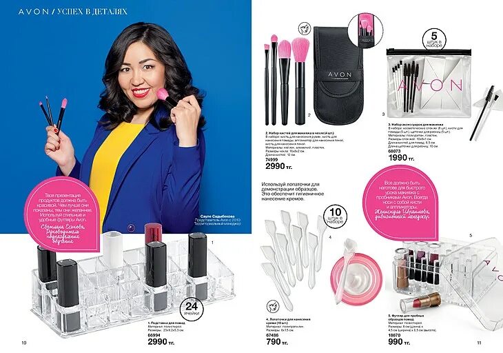 косметика от avon. Avon духи женские каталог. духи раре голд эйвон. Avon регистрация. эйвон какой фирмы.