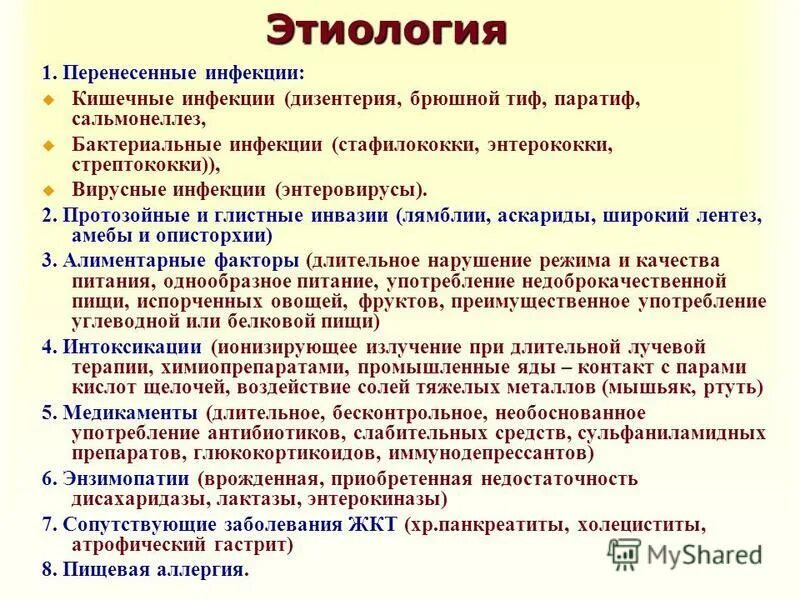 методы диагностики протозойных инвазий. лямблия лабораторная диагностика. протозойные колиты общая характеристика. нмо тесты с ответами протозойные кишечные инвазии. возбудители протозойных кишечных инвазий таблица.