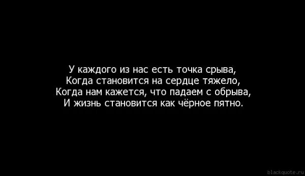 грустные воспоминания. я сильная я все выдержу. тяжело остаться 1. в любых делах при максимуме сложностей. тяжело остаться 1.
