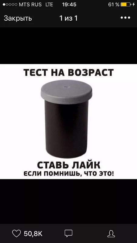 Тест на возраст по звуку