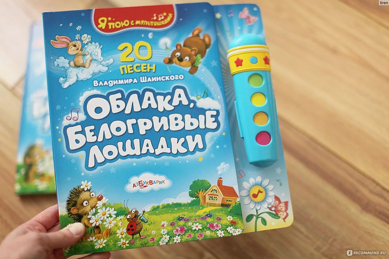 Песня шаинского облака. Облака белогривые лошадки. шаинский облака. азбукварик песни шаинского.