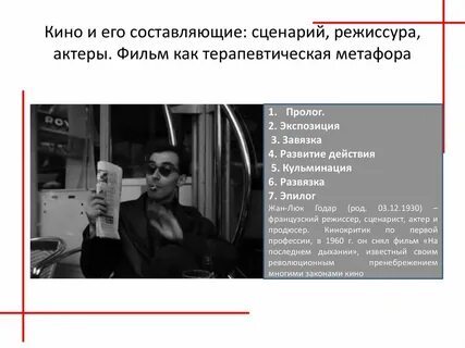 Отличия режиссерской версии