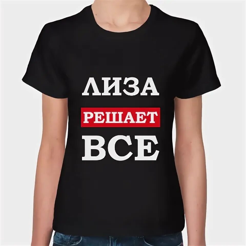 Женщина решает все. Мужчина решает проблемы женщины. Женщина решает все. Женщина решает проблему. О женщина.