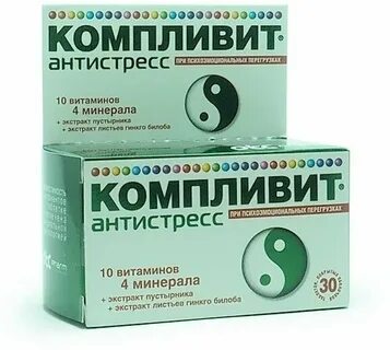 Компливит антистресс