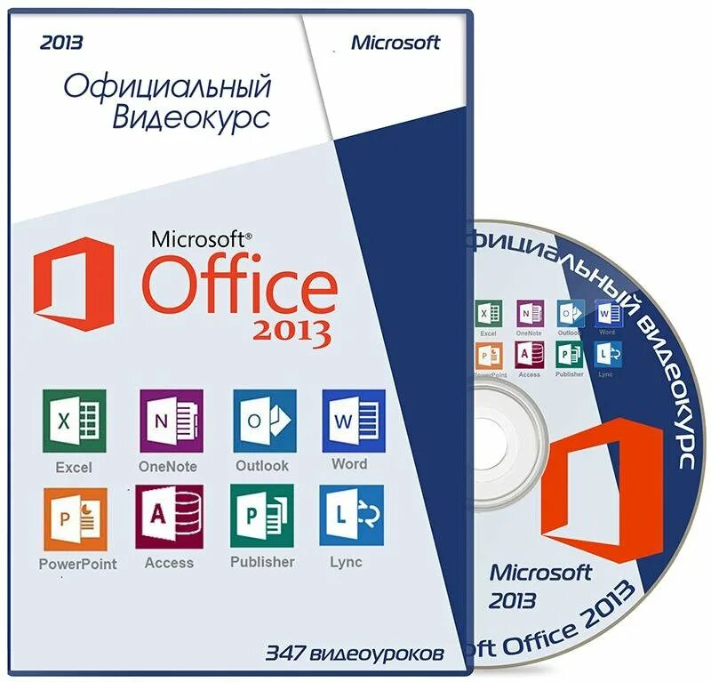 Приложения microsoft office