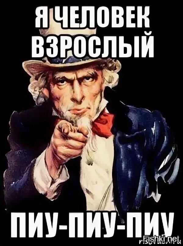 Слушать пиу пиу. Пиу. пиу пиу. пиу пиу-пиу-пиу-пиу-пиу-пиу. пиу мем.