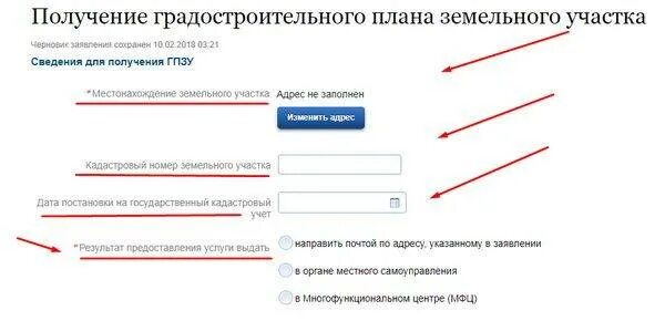 Заявка на электричество на участке через госуслуги. Межевание участка госуслуги. Оплатить аренду земельного участка через госуслуги. Как оформить земельный участок через госуслуги. Как оформить земельный участок через госуслуги.