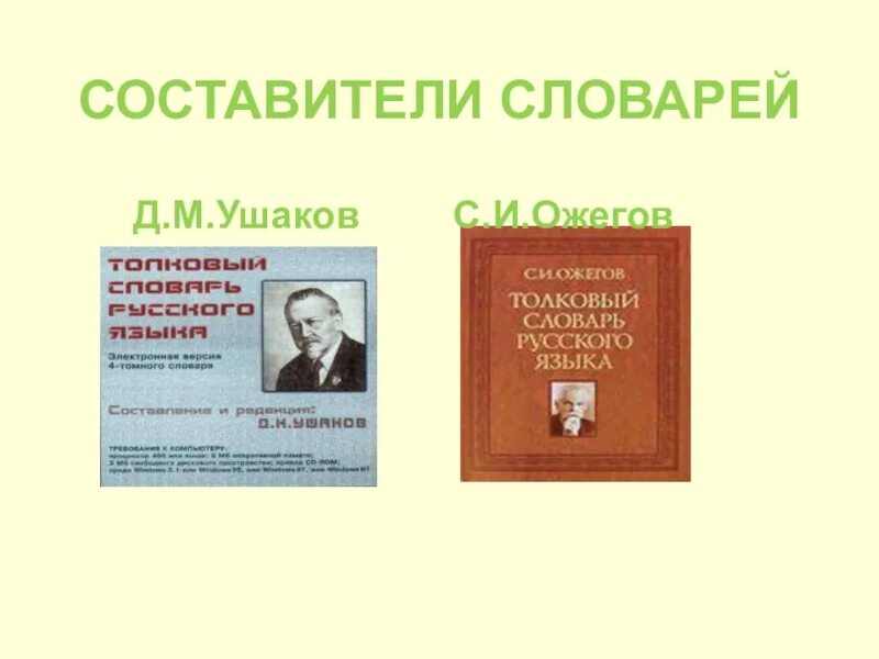 Жизнь и научная деятельность с г новотишман. Составитель толкового словаря 6 букв сканворд. Составитель толкового словаря 6 букв сканворд. Портрет даля владимира ивановича. Перов портрет даля.