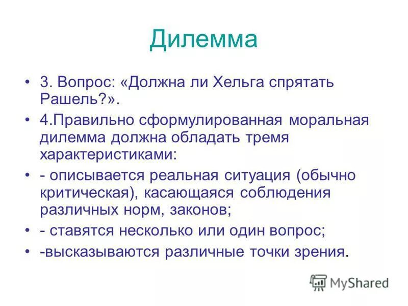 Проблемы евросоюза. Какая дилемма какая проблема. Какая дилемма какая проблема. Какая дилемма какая проблема. Дилемма это простыми словами примеры.