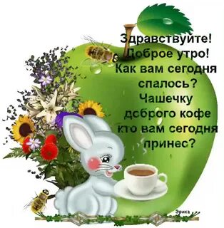 Пожелания с добрым утром друзьям в картинках