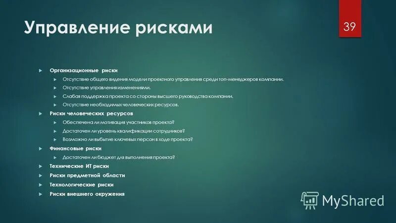 Отсутствие управления в стране. Отсутствие необходимых ресурсов.