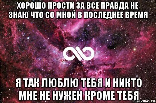 Я просто точно не знаю