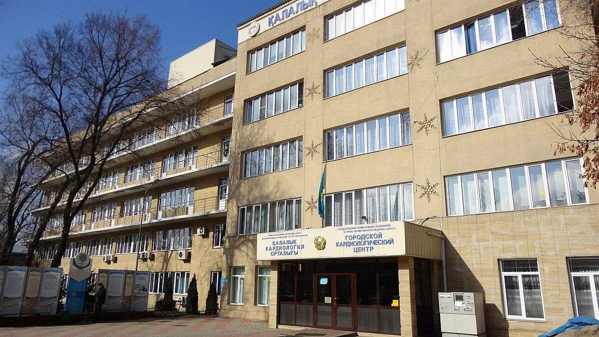 Кардиологический центр в шымкенте. Городской кардиоцентр. Городской кардиологический центр. Кардиологический центр пятигорск. Кардиологический центр в алматы.
