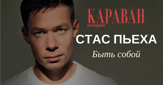 Пьеха слушать думать