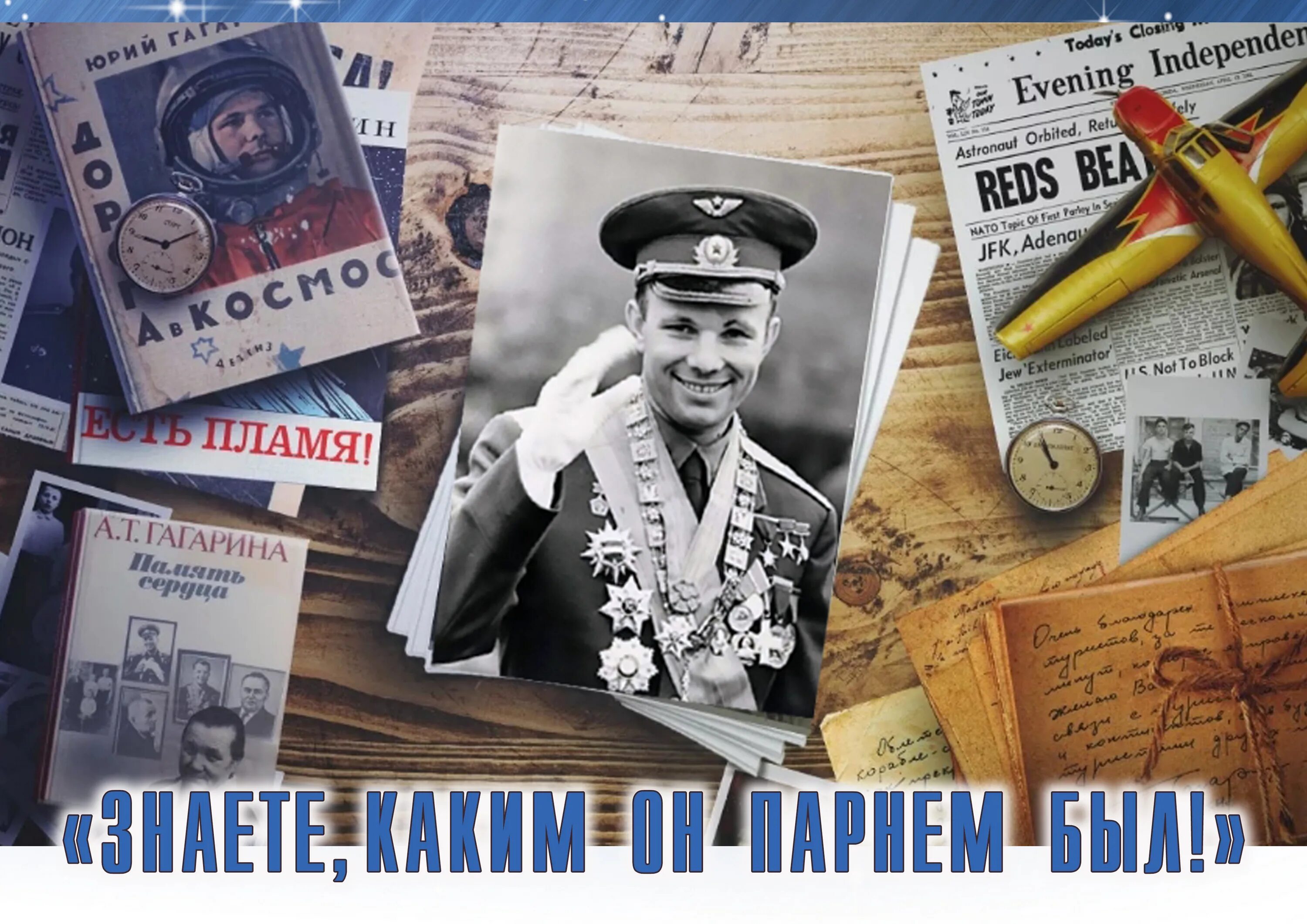 знаете каким он парнем был конкурс 2024