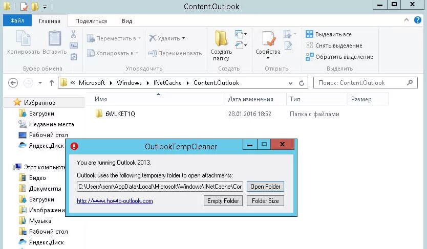 Где хранятся outlook