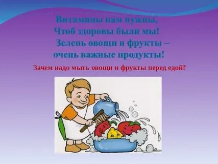 День перед едой