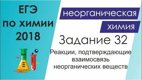 Задание 6 егэ химия