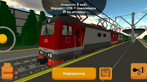 Поезд номер 15