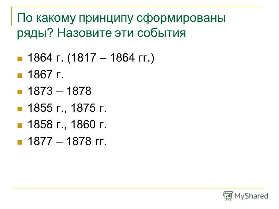 ряд распределения варианты признака. общеупотребительные слава. в. сформируйте ряды. вторичный дефект поврежденного психического развития.