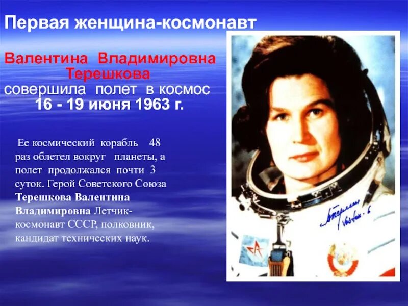 Сколько продолжался полет первого космонавта