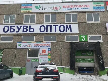 Листок пермь канцтовары