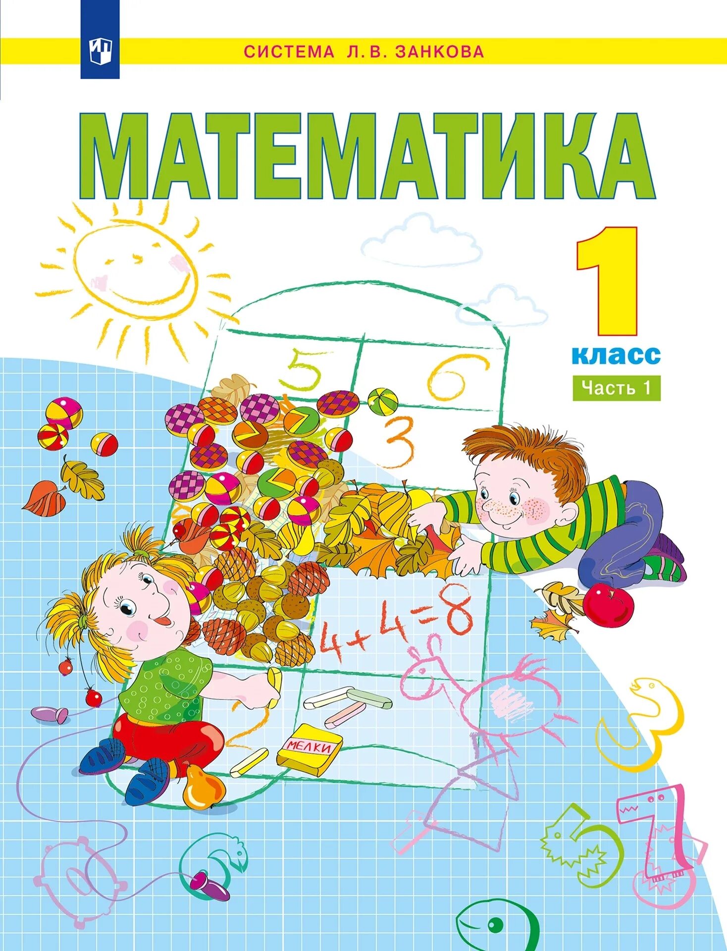 Аргинская, е. В нечаева к. Цирулик. Интересные книжки для детей. Развивающие игры 4+.