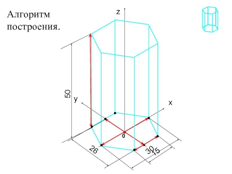 Изобразить шестиугольную призму. 6 Угольная Призма чертеж. Шестиугольная Призма чертеж. Правильная 6 угольная Призма чертеж.