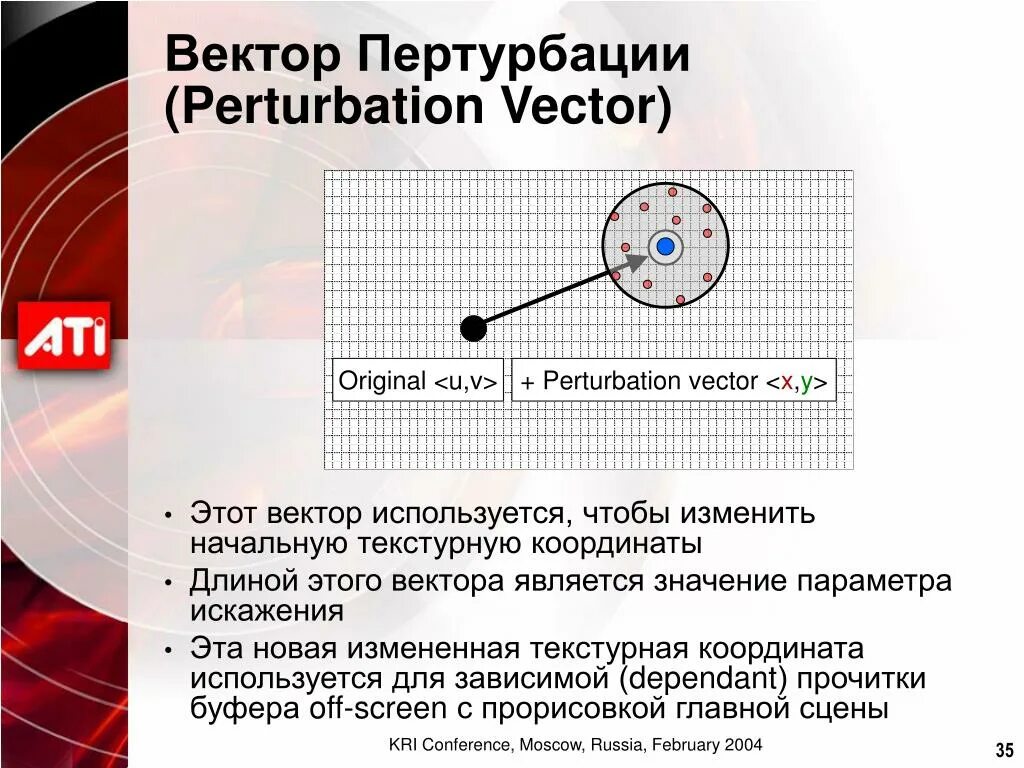 Перетрубация что это такое. Пертурбация что это такое простыми словами. Слово перетрубация. Пертурбация это в психологии. Пертурбация или перетрубация.