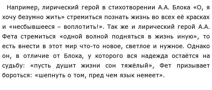 Анализ стихотворения о я хочу безумно жить. Стих блока о я хочу безумно. Стих блока о я хочу безумно жить. Идея стихотворения о я хочу безумно жить блок.