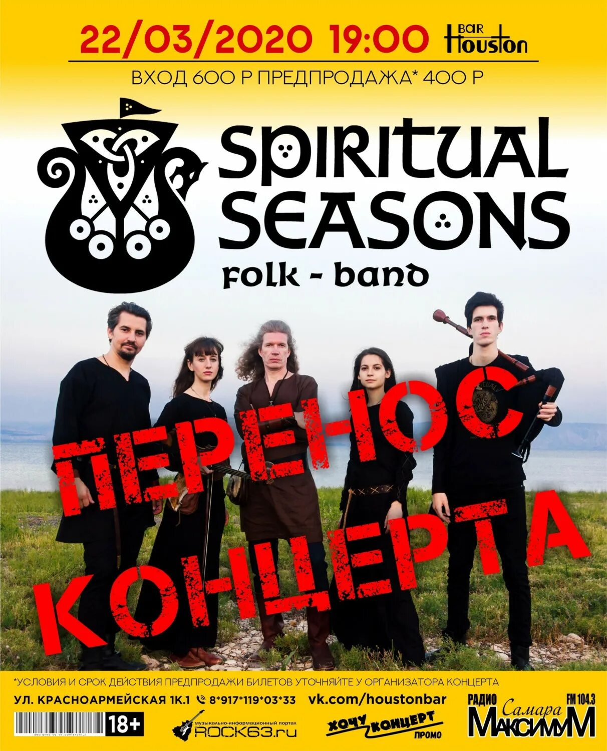 Spirit seasons. Группа Spiritual Seasons. Spiritual Seasons логотип. Spiritual Seasons 2023 концерты. Spiritual Seasons Кауп.